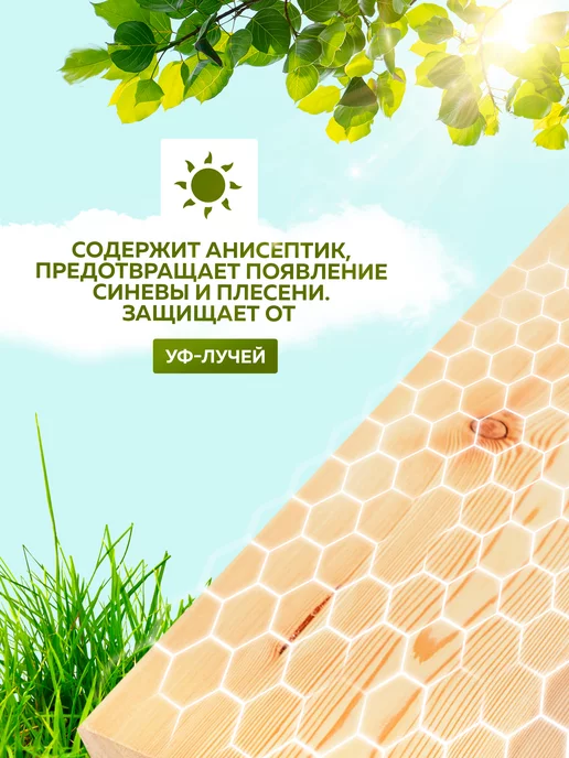 Farbitex Масло для дерева 0,9 л, 900 мл, фото 3