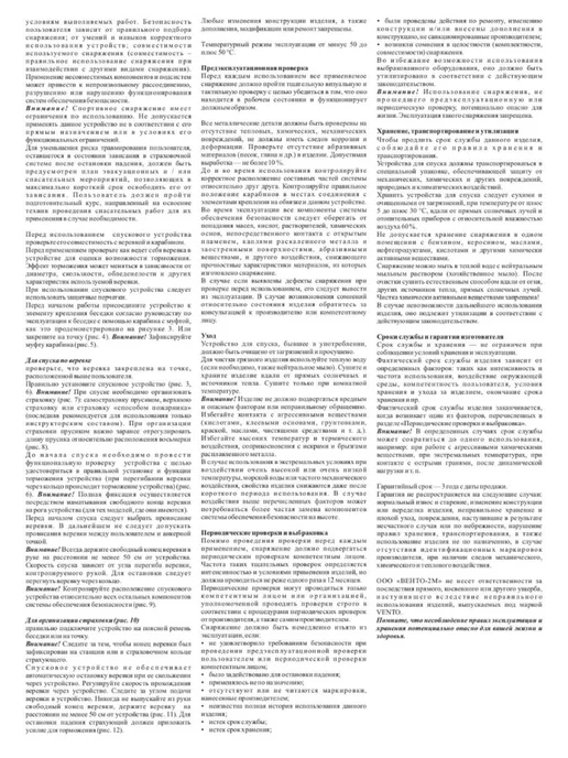 VENTO Спусковое устройство Восьмёрка стальная, черный, фото 6