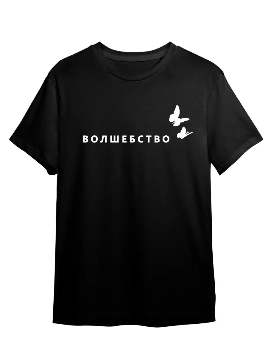 Дом 2|Город любви|Бородина|Бузова|Кадони|Волшебство Сувенир Shop 142949456  купить за 789 ₽ в интернет-магазине Wildberries