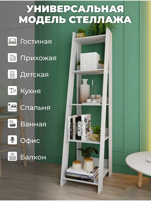 Абсолютный интерьер Стеллаж для книг деревянный напольный, белый, в упаковке 17,5 кг, фото 5