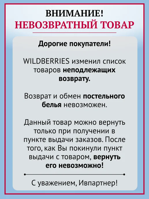 ИВПАРТНЕР Простыня 1,5 спальная бязь 150х210 классическая, 150x210, фото 8