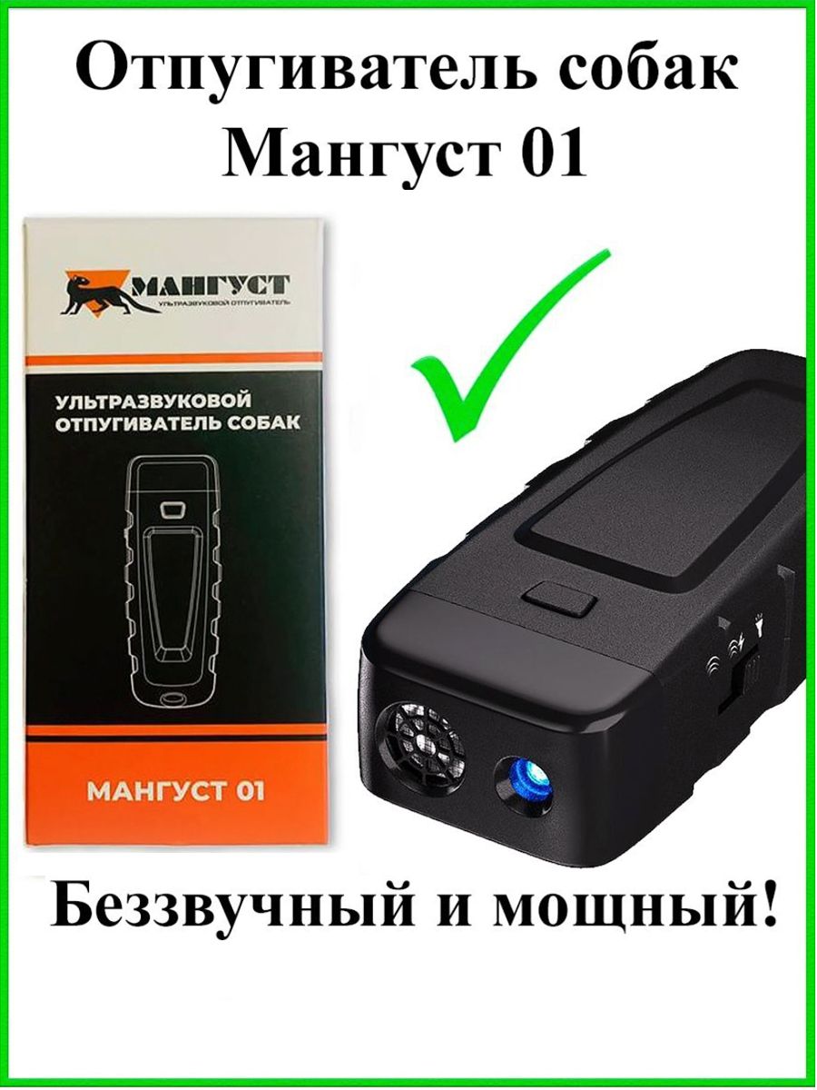 Мангуст 1. Magma r7 антирадар. Fast charge Hub insta360. Радар-детектор Magma r5.