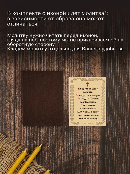 Духовный наставник Икона Божией Матери "В родах помощница" на МДФ 4х6, 4x6, фото 6