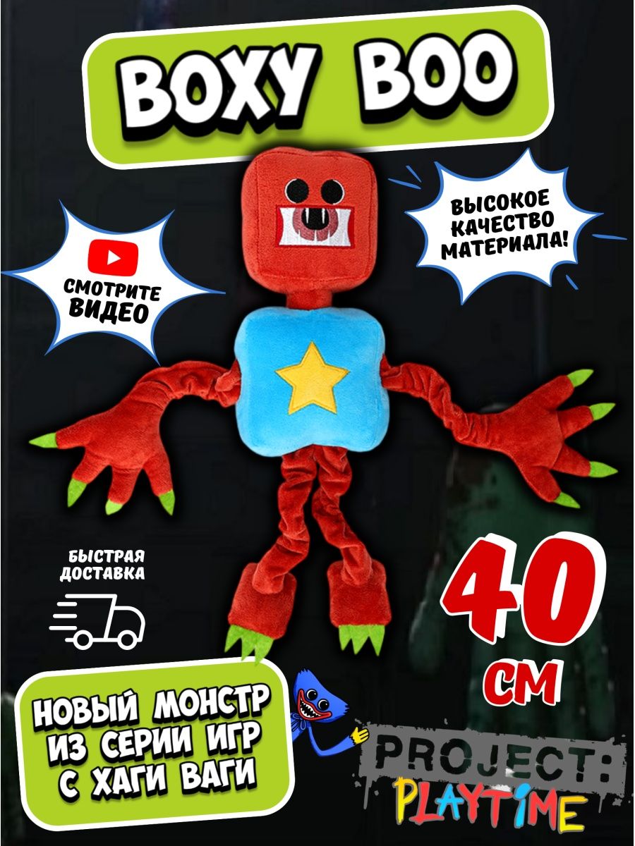 Картинки boxy boom