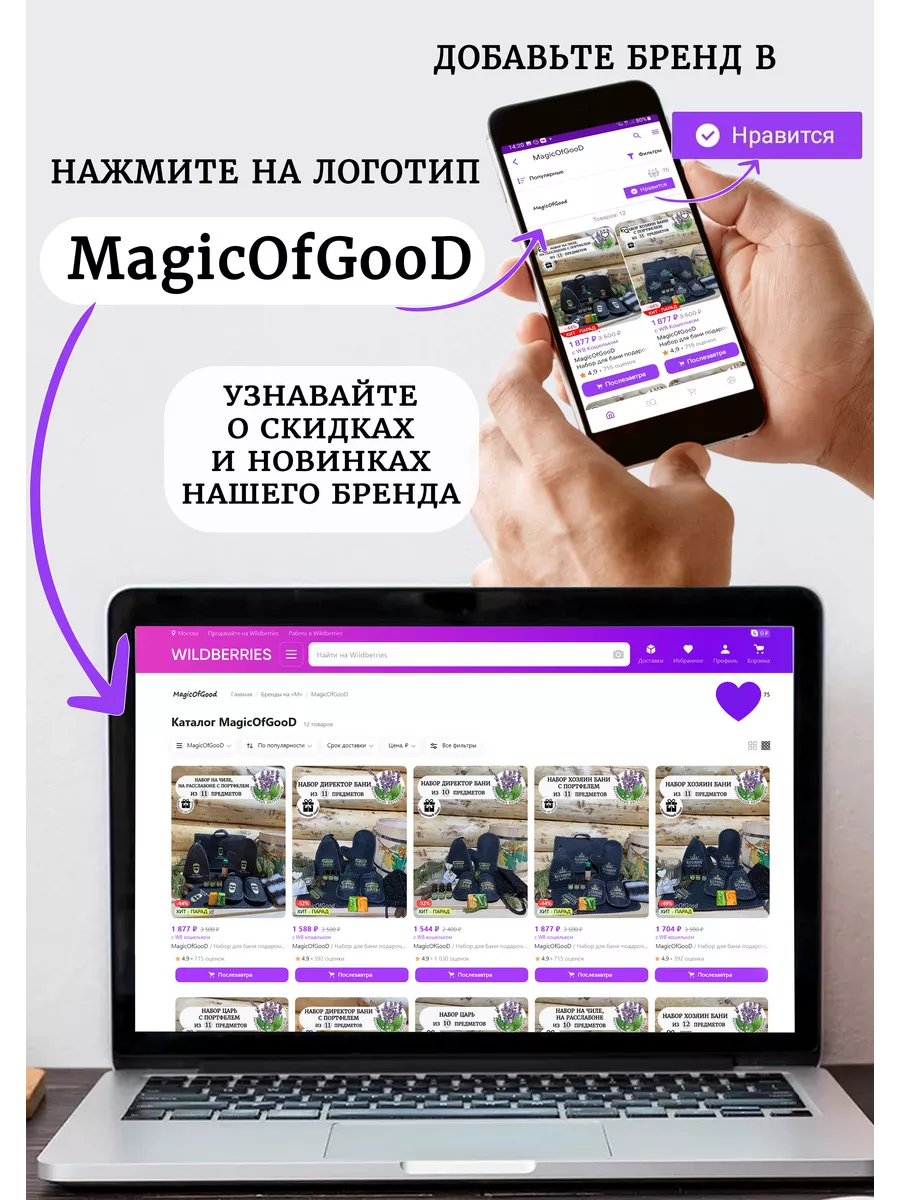 Набор для бани подарочный MagicOfGooD 142953547 купить за 1 894 ₽ в  интернет-магазине Wildberries