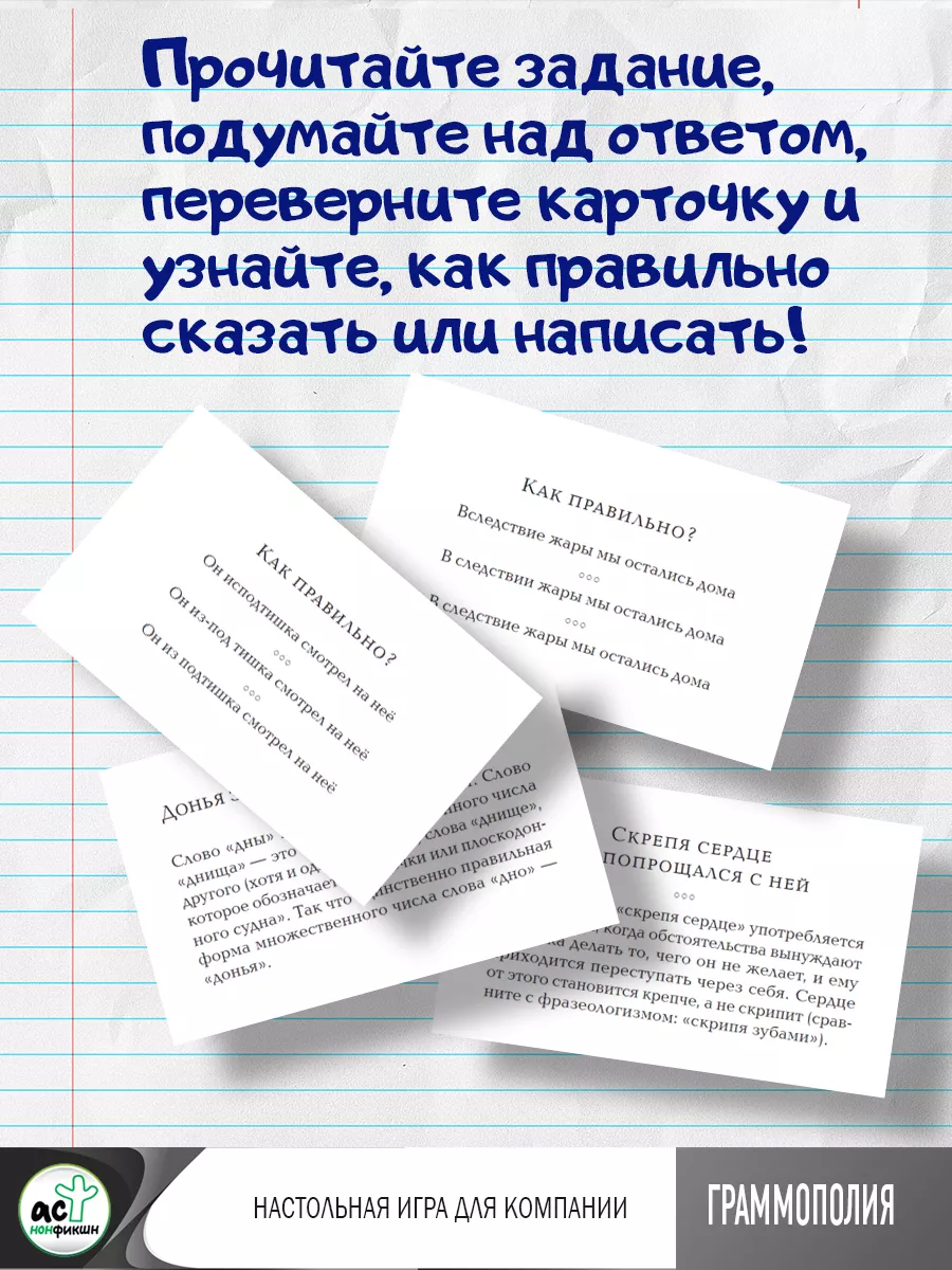 Граммополия Издательство АСТ 142954012 купить за 403 ₽ в интернет-магазине  Wildberries