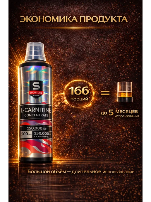 SportLine Nutrition L карнитин жиросжигатель спортивный 500мл лесные ягоды, 500 мл, фото 8