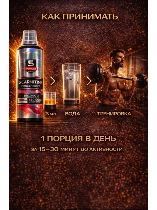 SportLine Nutrition L карнитин жиросжигатель спортивный 500мл вкус лимон, 500 мл, фото 2