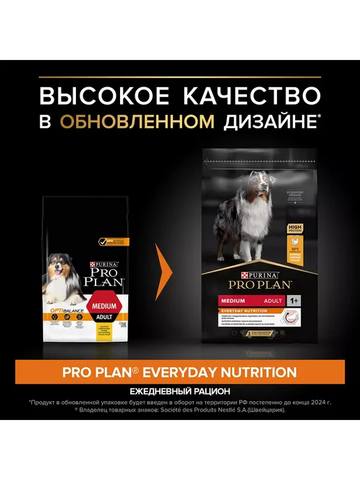 Сухой корм PRO PLAN для собак, средние, курица, 7 кг, фото 2