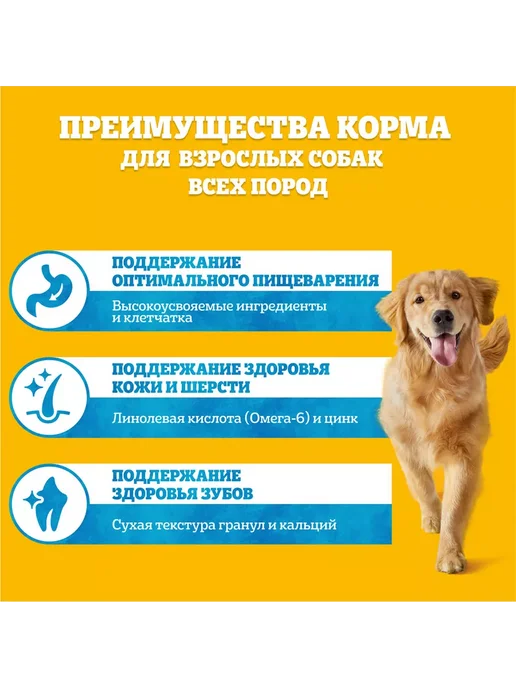 Сухой корм PEDIGREE для собак, говядина, 13 кг, фото 4