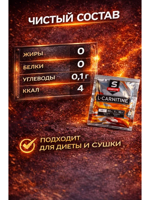 SportLine Nutrition L-Карнитин SportLine 3000mg 25ml 24 shots (Ананас), 25 мл, фото 7