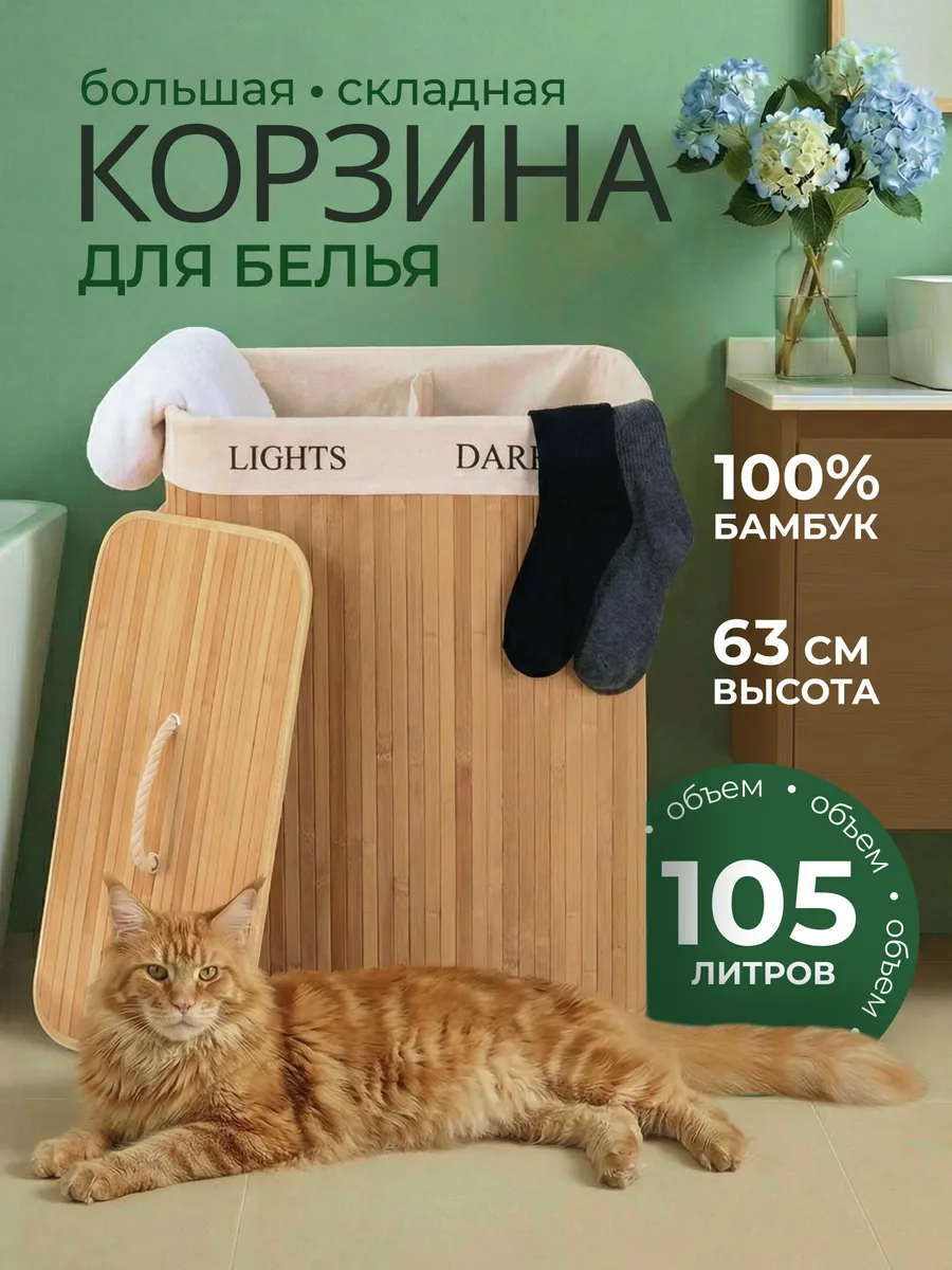 Складная корзина для белья двойная в ванную