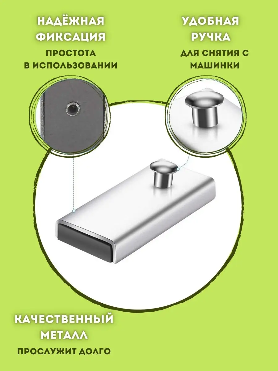 Магнитная направляющая шва ограничитель для швейной машины MHome 142964361  купить за 243 ₽ в интернет-магазине Wildberries