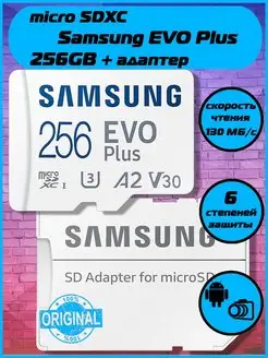 карта памяти samsung 64 128 256 512 Samsung 142965965 купить за 2 883 ₽ в интернет-магазине Wildberries