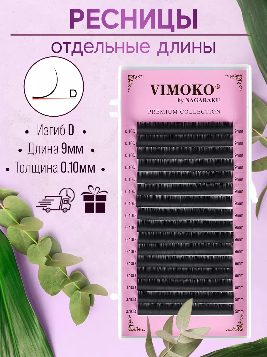 Салон красоты Nana Beautylashes | Адрес и телефон | Цены на Наращивание Ресниц на turkishhub.ru