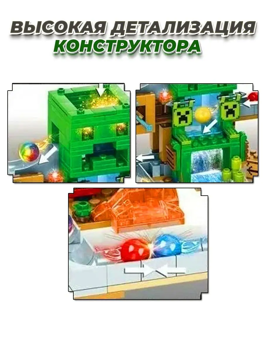 Minecraft башня Крипера LEGO 142968574 купить за 1 108 ₽ в  интернет-магазине Wildberries