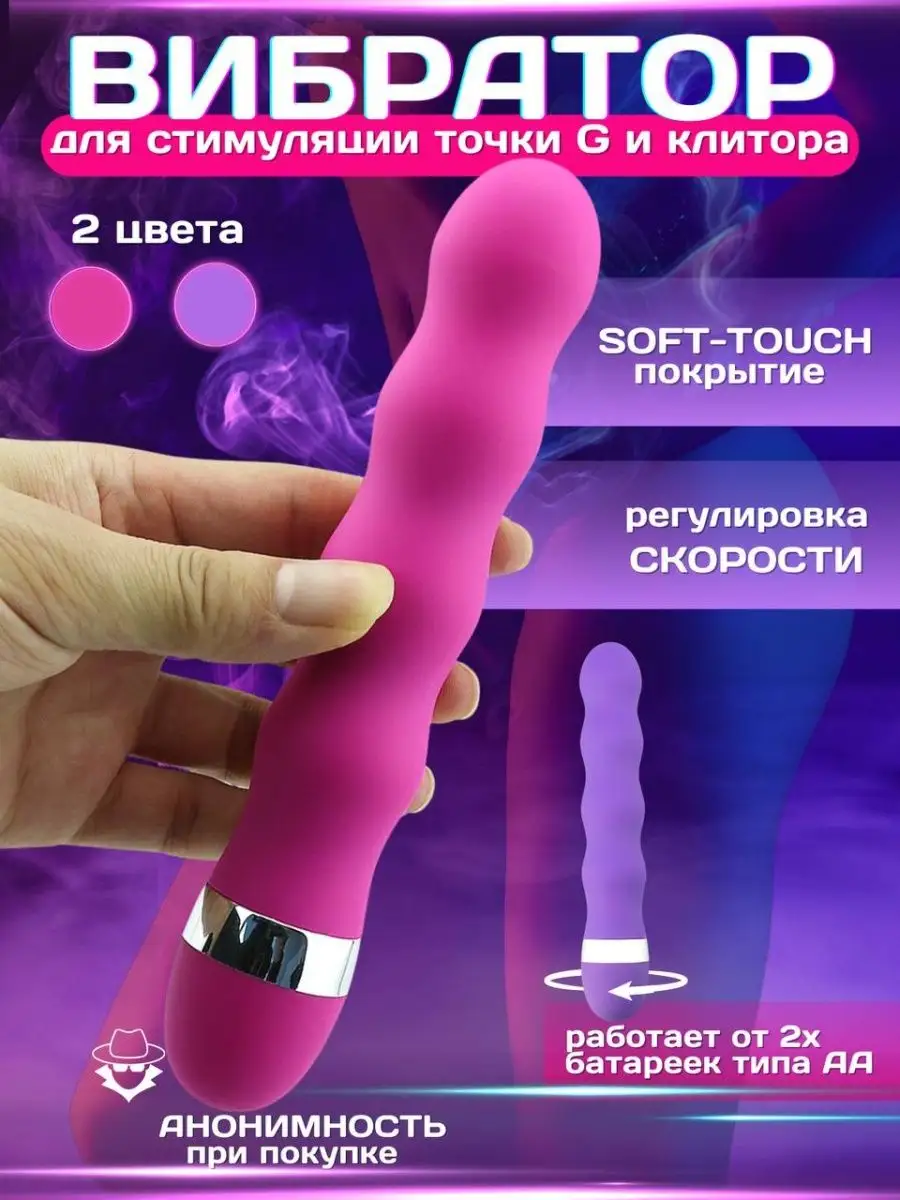 Вибратор секс игрушки 18+ точка G TATgame 142968623 купить за 492 ₽ в  интернет-магазине Wildberries