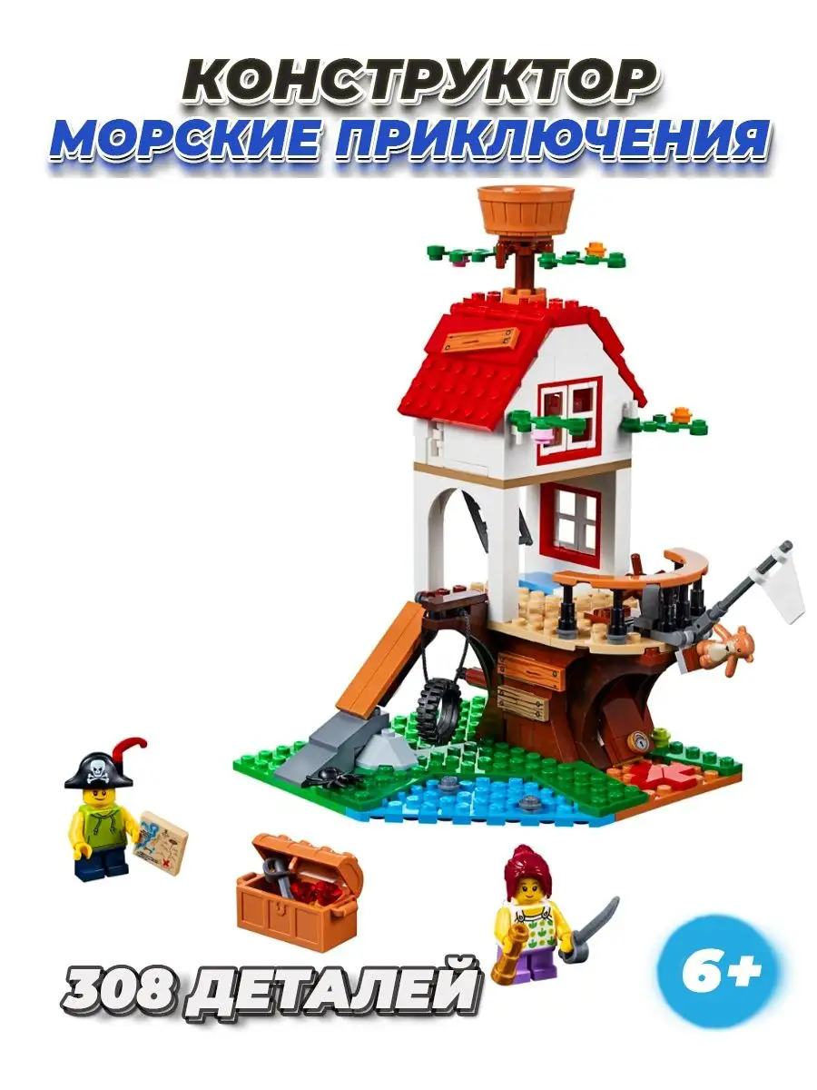 Конструктор lego minecraft дом LEGO 142972692 купить в интернет-магазине  Wildberries