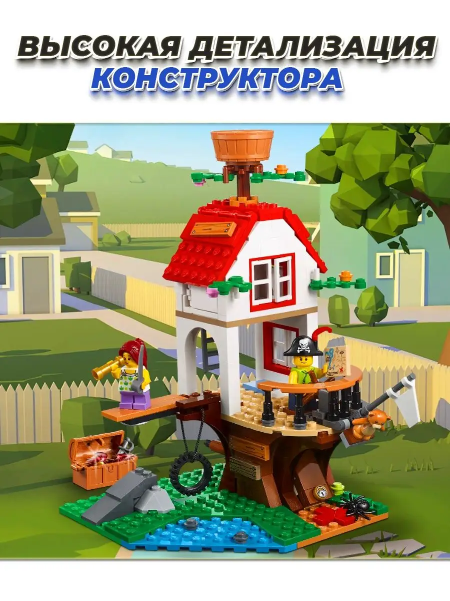 Конструктор lego minecraft дом LEGO 142972692 купить в интернет-магазине  Wildberries