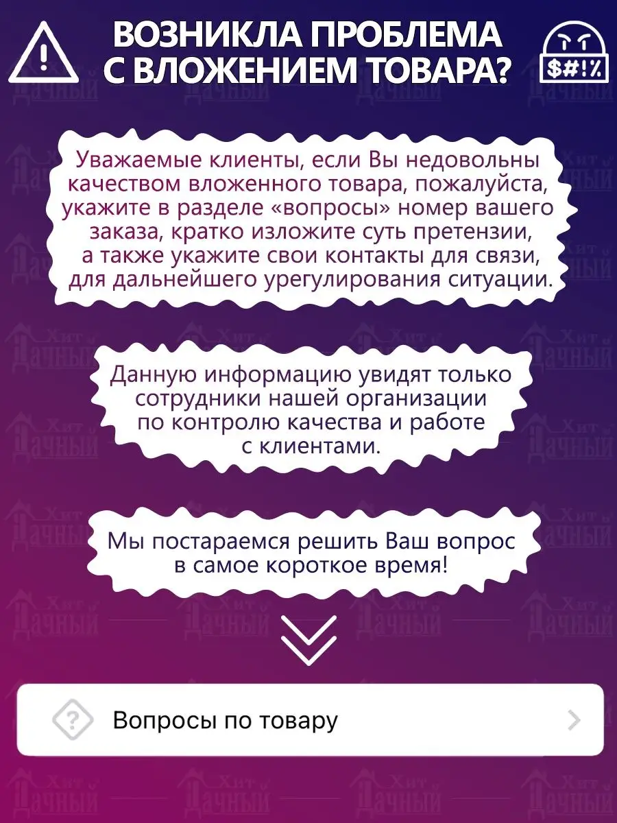 Гербицид Рубит Санти от сорняков Rubit 142977340 купить за 350 ? в  интернет-магазине Wildberries