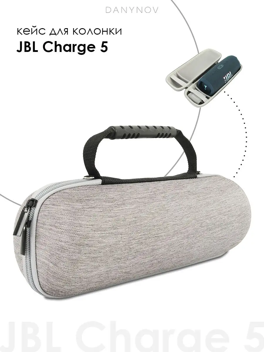 Чехол для портативной колонки JBL Charge 5