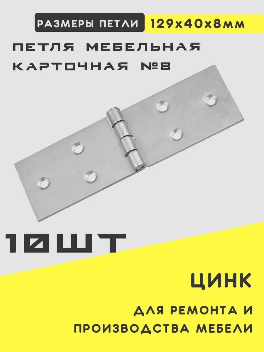 Петля мебельная дверная...