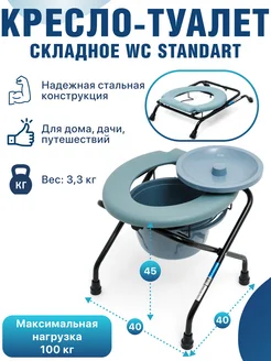 Кресло-туалет WC Standart сиденье 40х40 Barry 142983041 купить за 2 925 ₽ в интернет-магазине Wildberries