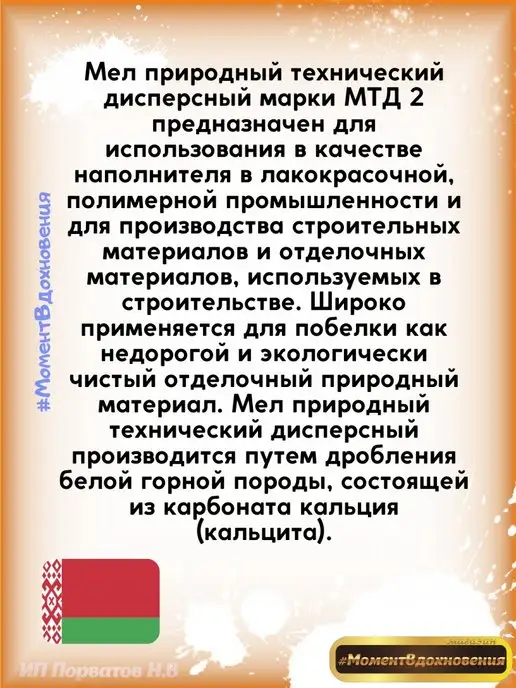 Парад Мел высокодисперсный 2кг, 2 кг, фото 2