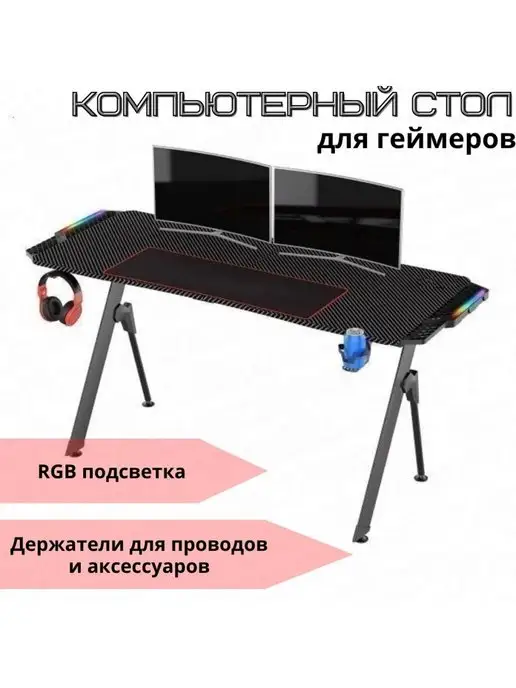 ANYSMART Эргономичный компьютерный стол для геймера BladeV2-1460