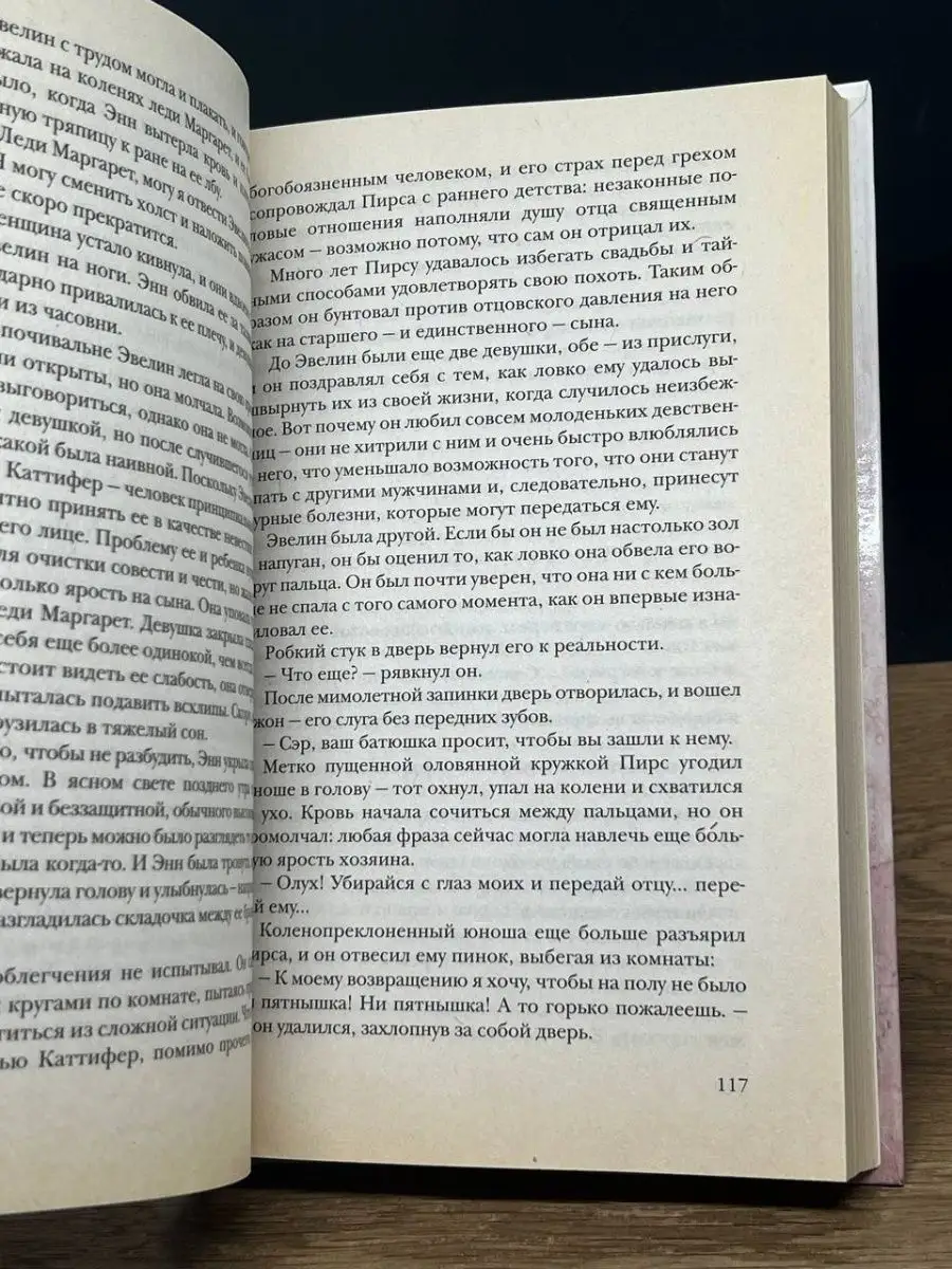 Глава 13 Просить прощения на коленях - Сдайся мне, милая бывшая - Сонная Соня - Hinovel