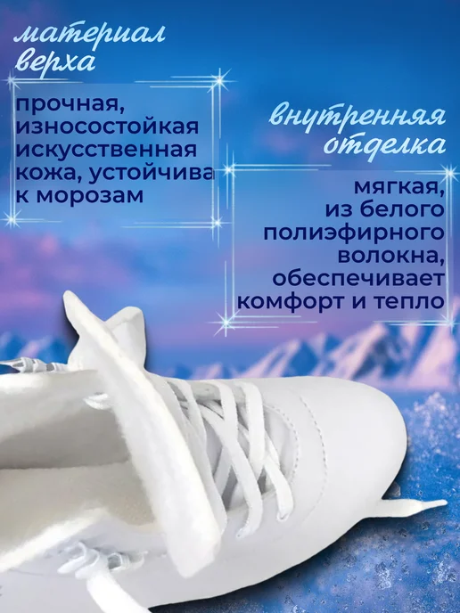 TREK Фигурные коньки ледовые Skate, белый, фото 2