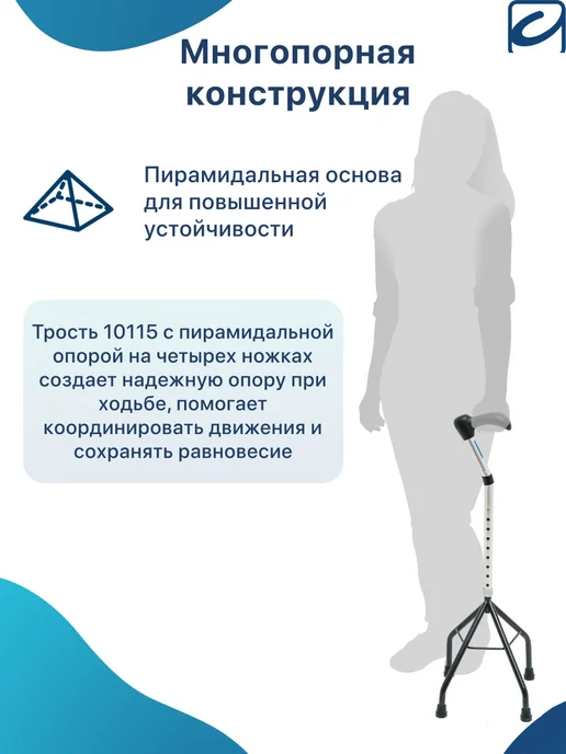 barry Трость с поворотной опорой под рост 150-185 см 10115, черный, фото 2