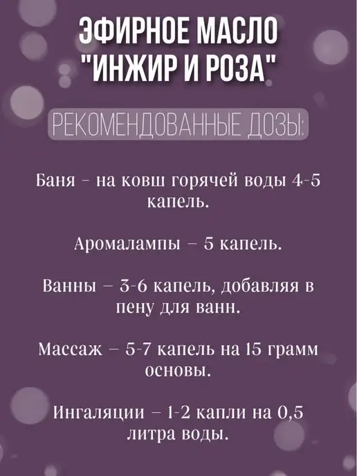 ANDI shop Эфирное масло ANDI "Роза и инжир", 5 мл, фото 3