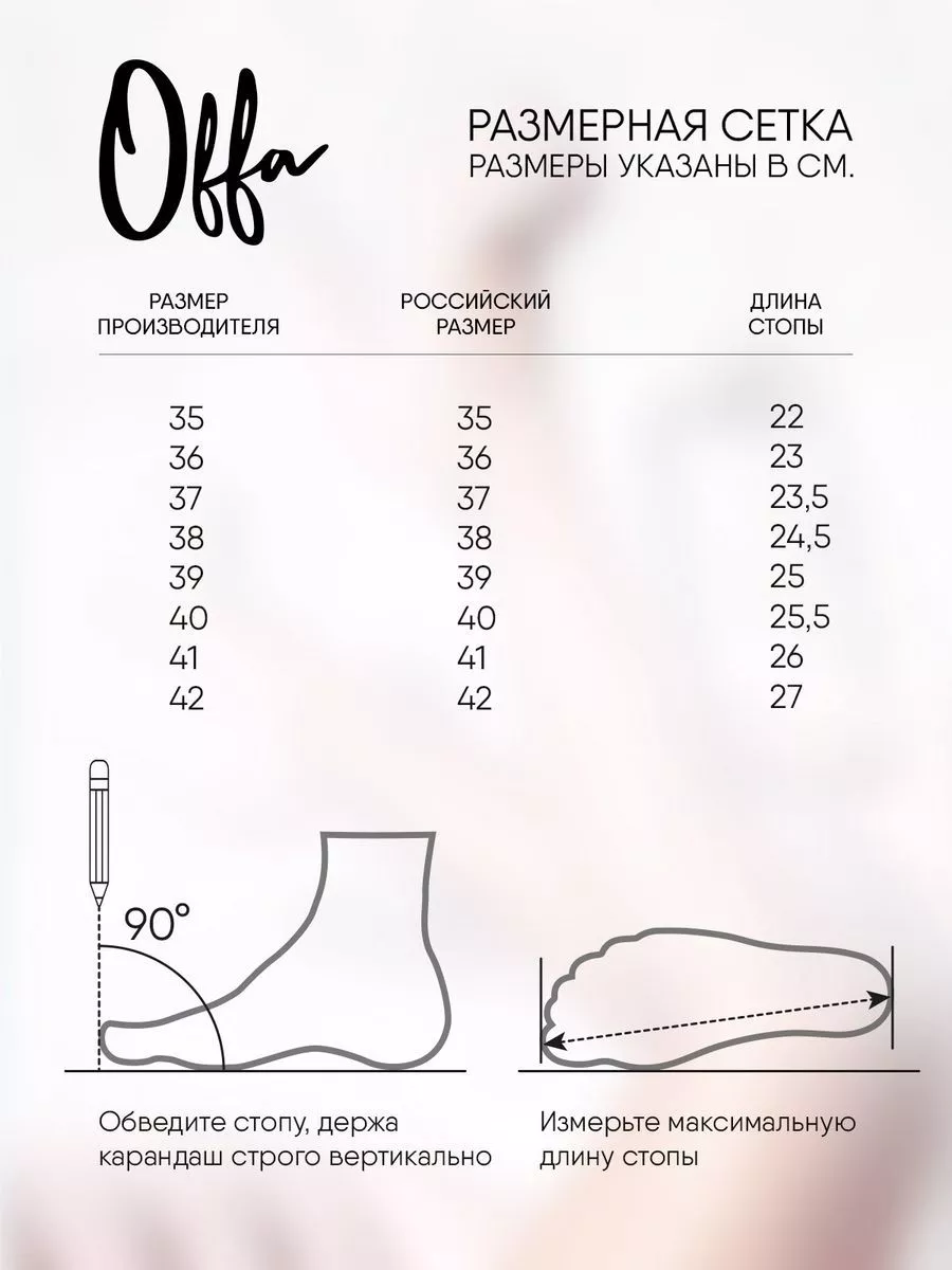 Модные кроссовки на высокой танкетке Obba 142996857 купить за 4 039 ₽ в  интернет-магазине Wildberries