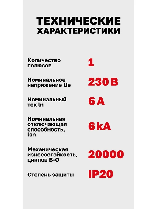 EKF Автоматический выключатель 6А однополюсный, серый, фото 3