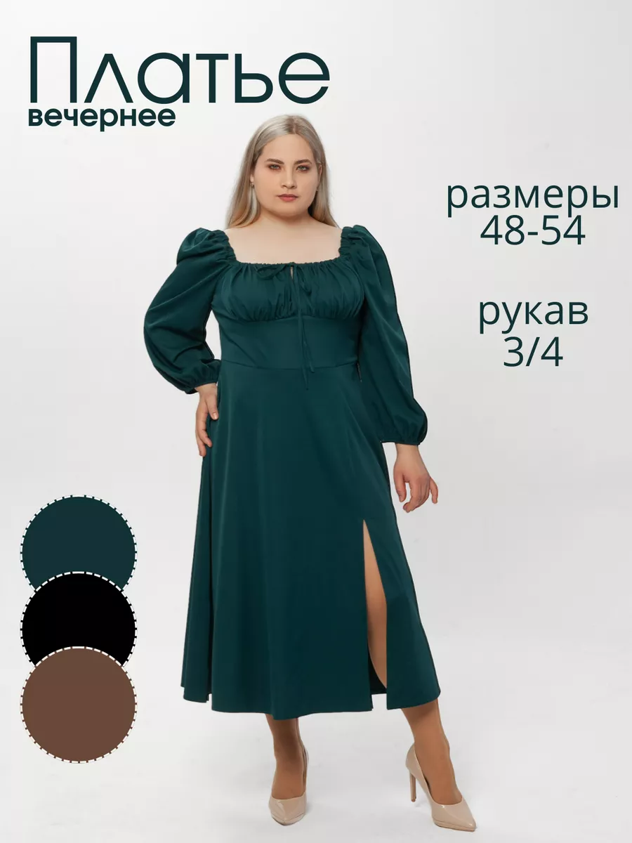 Галатея LOOK Платье-сарафан с разрезом новогоднее