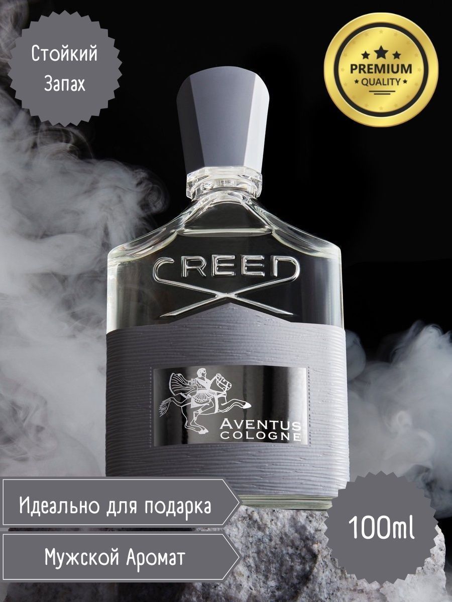 Aventus для мужчин. Крид Авентус 100мл. Парфюмерная вода Creed Aventus. Aventus Cologne Creed для мужчин. Creed Aventus Крид Авентус 100мл.