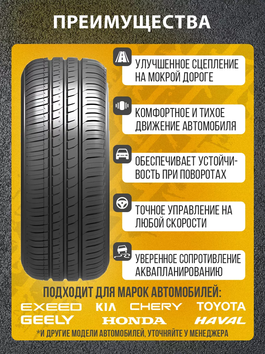 Шины летние 215/55 R16 97W Sailun ATREZZO ELITE SAILUN 142999459 купить за  5 978 ₽ в интернет-магазине Wildberries