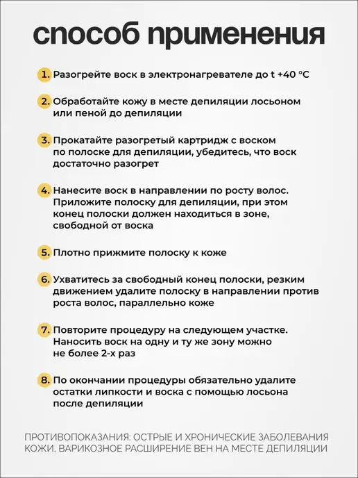 ITALWAX Воск для депиляции картридж теплый Янтарь для ног набор 2 шт, 2 шт, фото 3