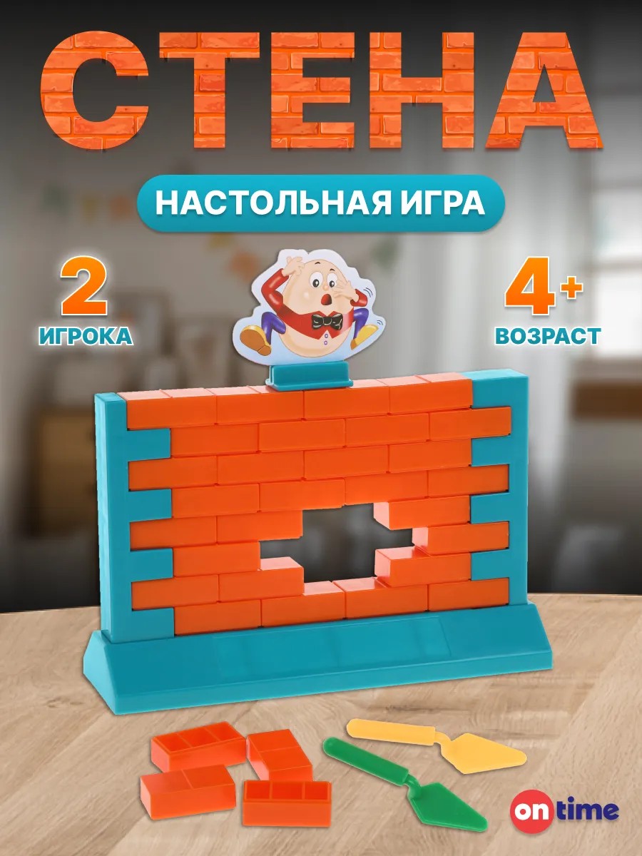 Детская логическая настольная игра балансир 