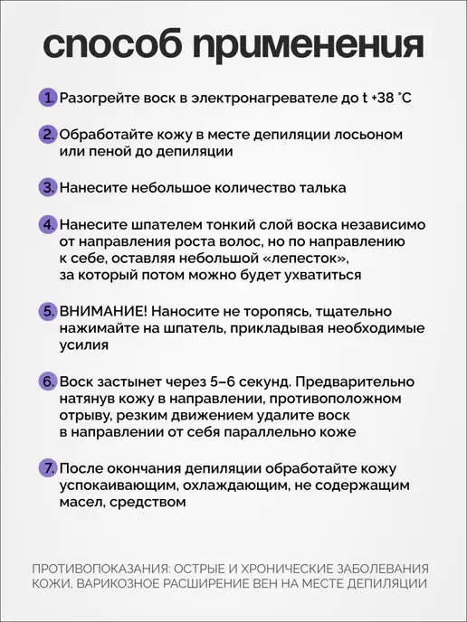 ITALWAX Воск для депиляции гранулы Орхидея горячий, набор 2 шт 100 г, 2 шт, 100 г, фото 3