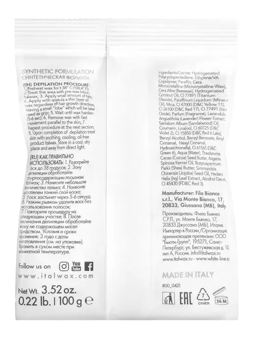 ITALWAX Воск для депиляции гранулы Орхидея горячий, набор 2 шт 100 г, 2 шт, 100 г, фото 7