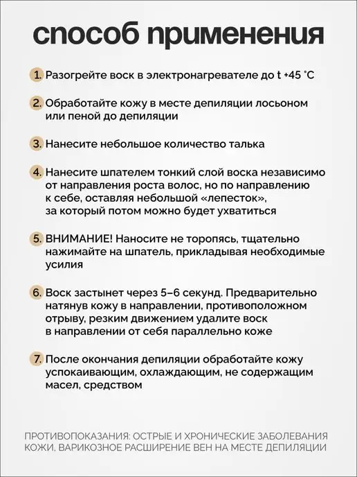 ITALWAX Воск для депиляции гранулы, Белый шоколад, набор 2 шт, 100 г, 2 шт, 100 г, фото 3