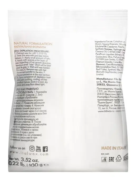 ITALWAX Воск для депиляции гранулы, Белый шоколад, набор 2 шт, 100 г, 2 шт, 100 г, фото 7