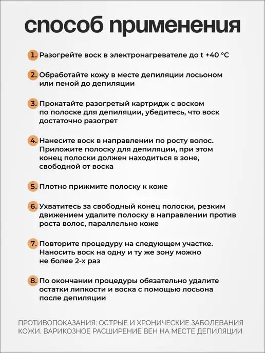 ITALWAX Воск для депиляции картридж, Смола удового дерева, теплый, 2 шт, фото 3