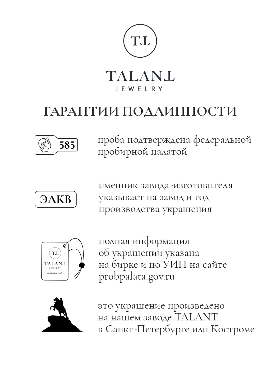 Ювелирное кольцо TALANT 143004051 купить за 6 185 ₽ в интернет-магазине  Wildberries