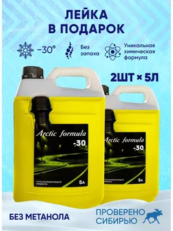 Незамерзайка для автомобиля зимняя, 2 канистры Arctic Formula 143006395 купить за 704 ₽ в интернет-магазине Wildberries