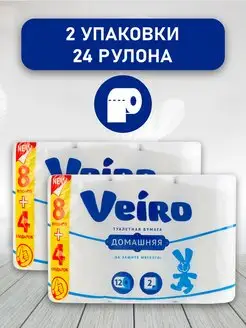 Туалетная бумага 24 рулона 2-х слойная Veiro 143006451 купить за 578 ₽ в интернет-магазине Wildberries