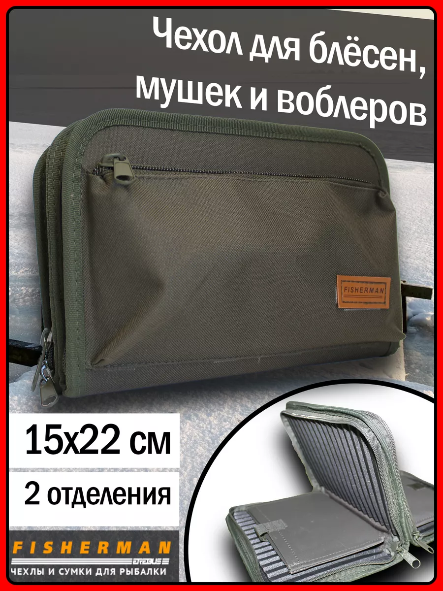 Сумка чехол для воблеров 6 2х30 см, 15 отсеков, арт ф52б