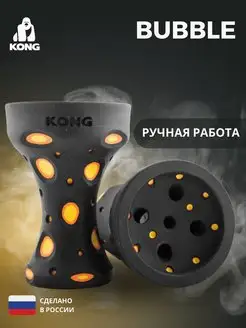 Чаша для кальяна BUBBLE убивашка KONG 143006817 купить за 1 256 ₽ в интернет-магазине Wildberries